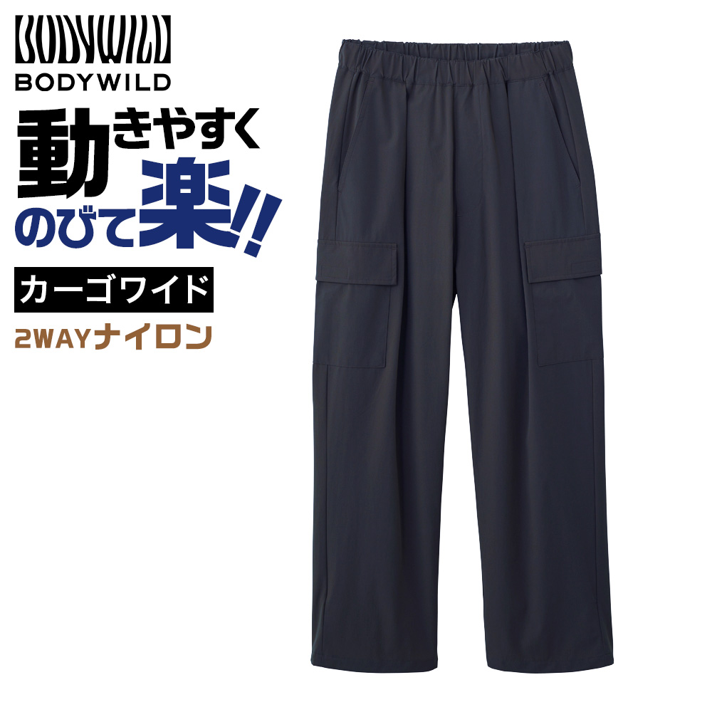 グンゼ GUNZE ボディワイルド BODYWILD ストレッチパンツ メンズ 春夏 ストレッチ 前...