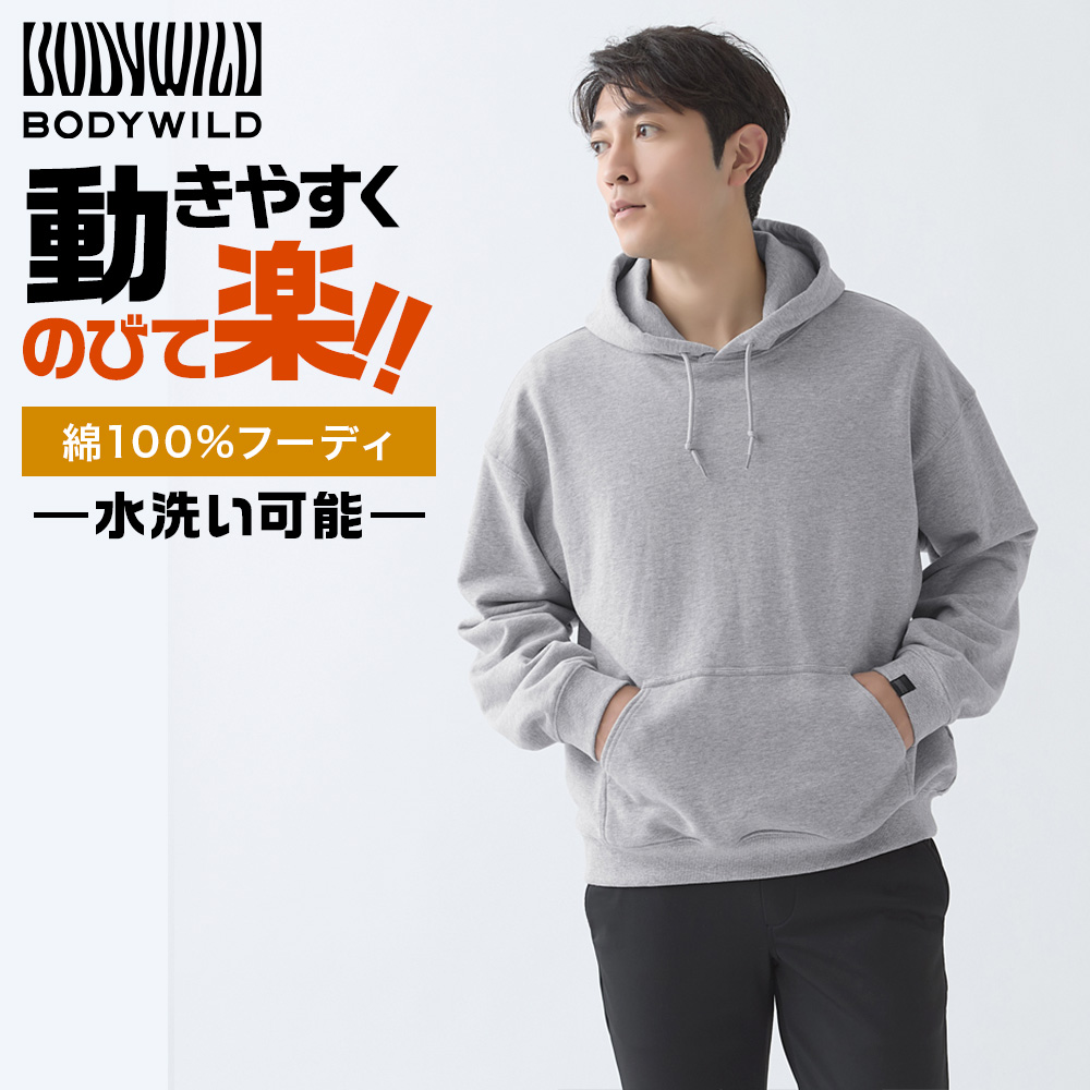 BODY WILD（ボディワイルド） グンゼ フーディ メンズ 洗える 秋冬