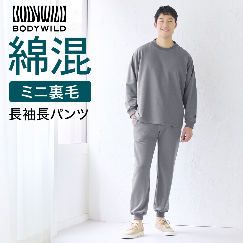 BODY WILD（ボディワイルド） グンゼ ルームウェア メンズ パジャマ 綿