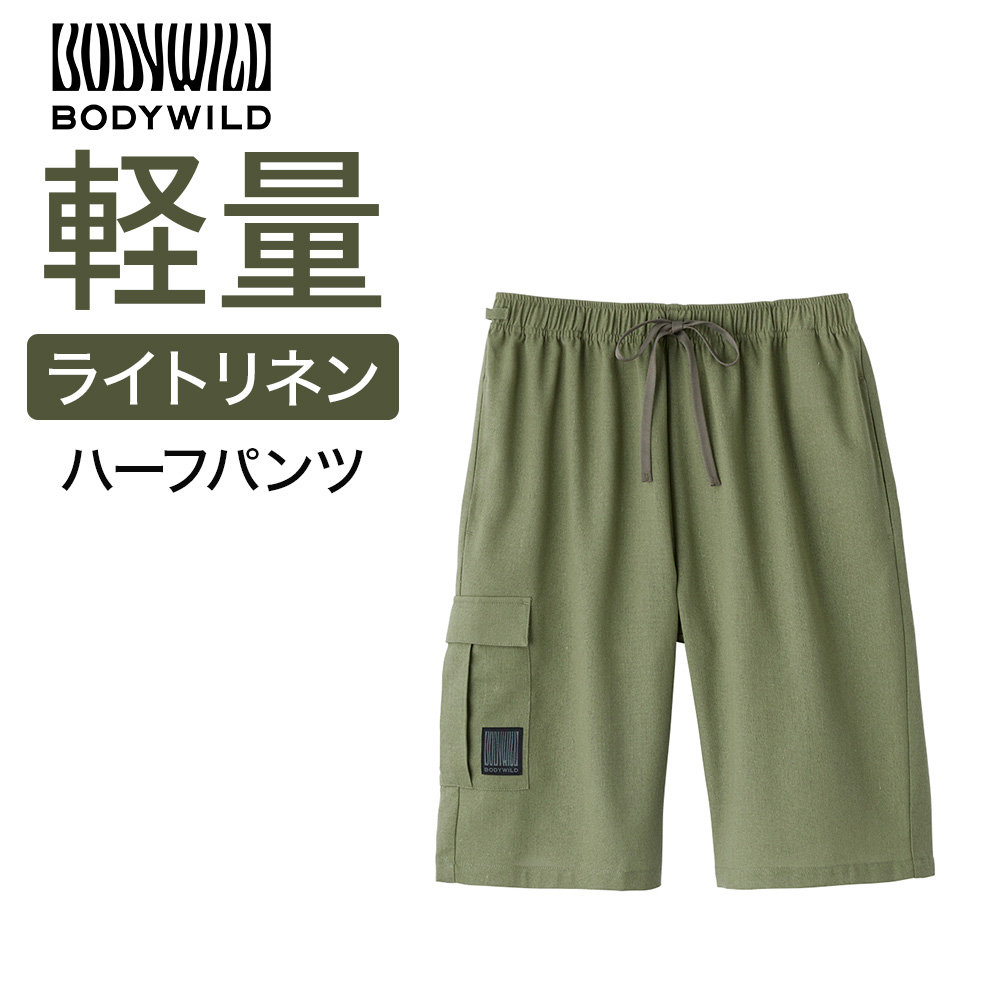 BODY WILD（ボディワイルド） グンゼ ハーフパンツ メンズ リネン