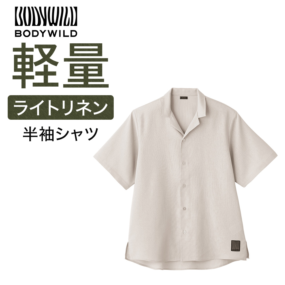BODY WILD グンゼ ボディワイルド 半袖シャツ メンズ リネン