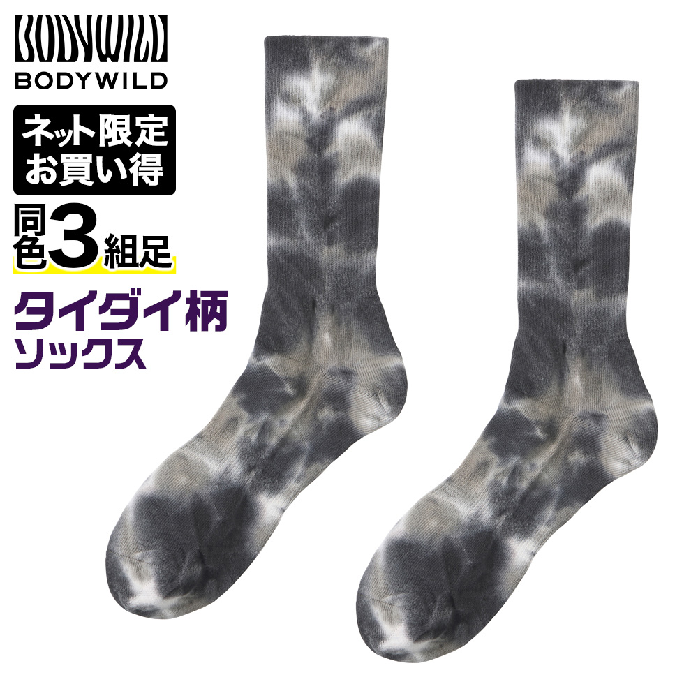 BODY WILD グンゼ ボディワイルド ソックス 靴下 3足組 セット