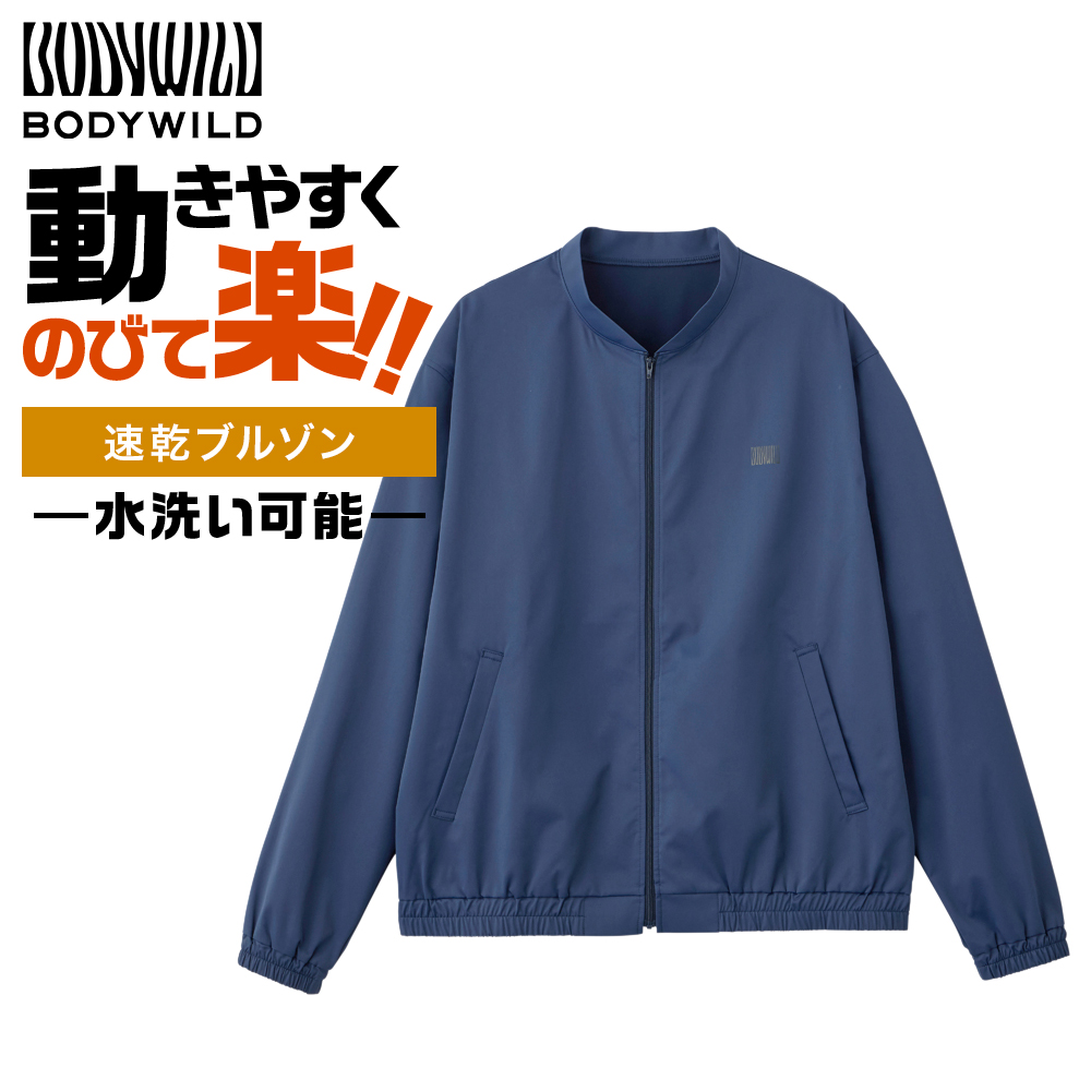ク*ン様 バーバーリー　スポーツ　ブルゾン　ジャケット　薄手 BODY WILD（ボディワイルド） グンゼ メンズ ブルゾン ジャケット 薄手