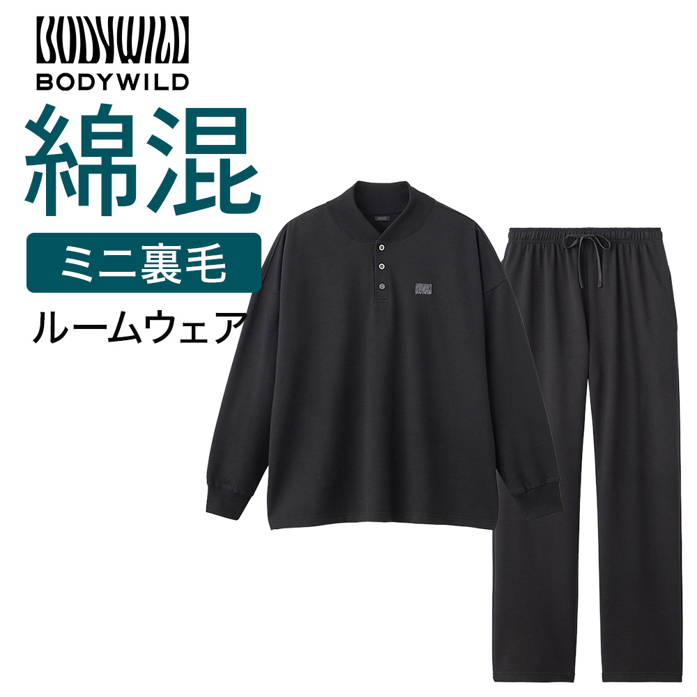 BODY WILD（ボディワイルド） グンゼ ルームウェア メンズ 裏起毛 綿混