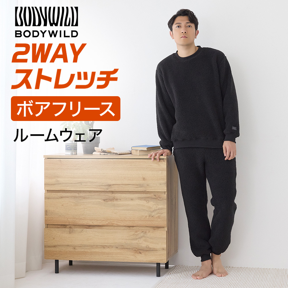 BODY WILD（ボディワイルド） グンゼ ルームウェア メンズ 上下