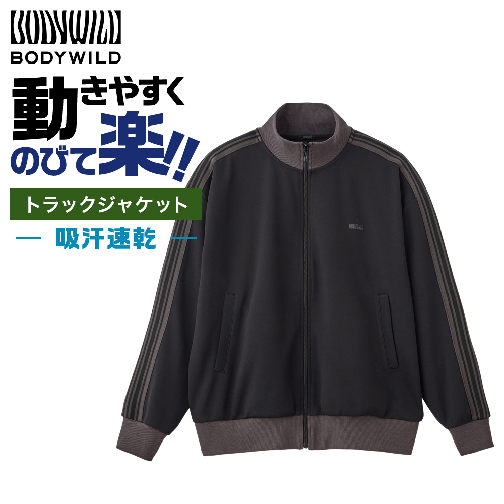 BODY WILD（ボディワイルド） グンゼ メンズ トラックジャケット