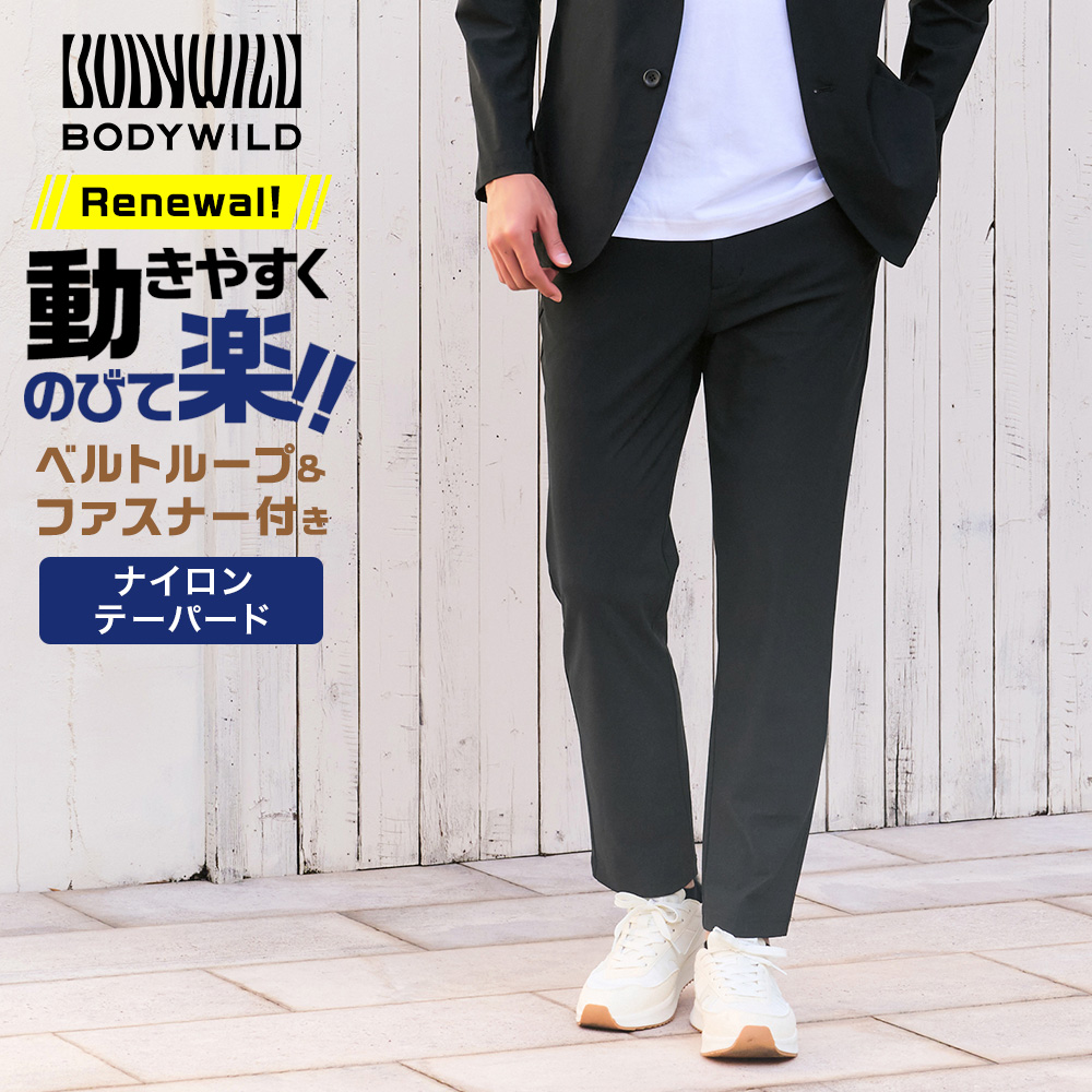 BODY WILD（ボディワイルド） グンゼ テーパード パンツ メンズ