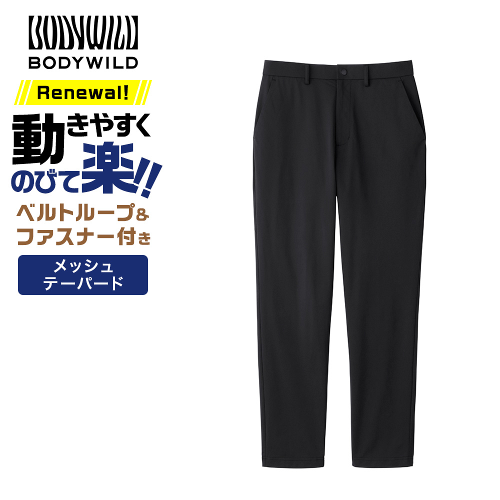 BODY WILD（ボディワイルド） グンゼ テーパード スラックス