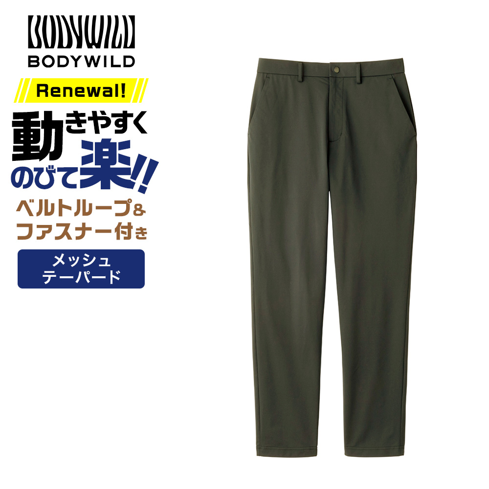 BODY WILD（ボディワイルド） グンゼ テーパード スラックス
