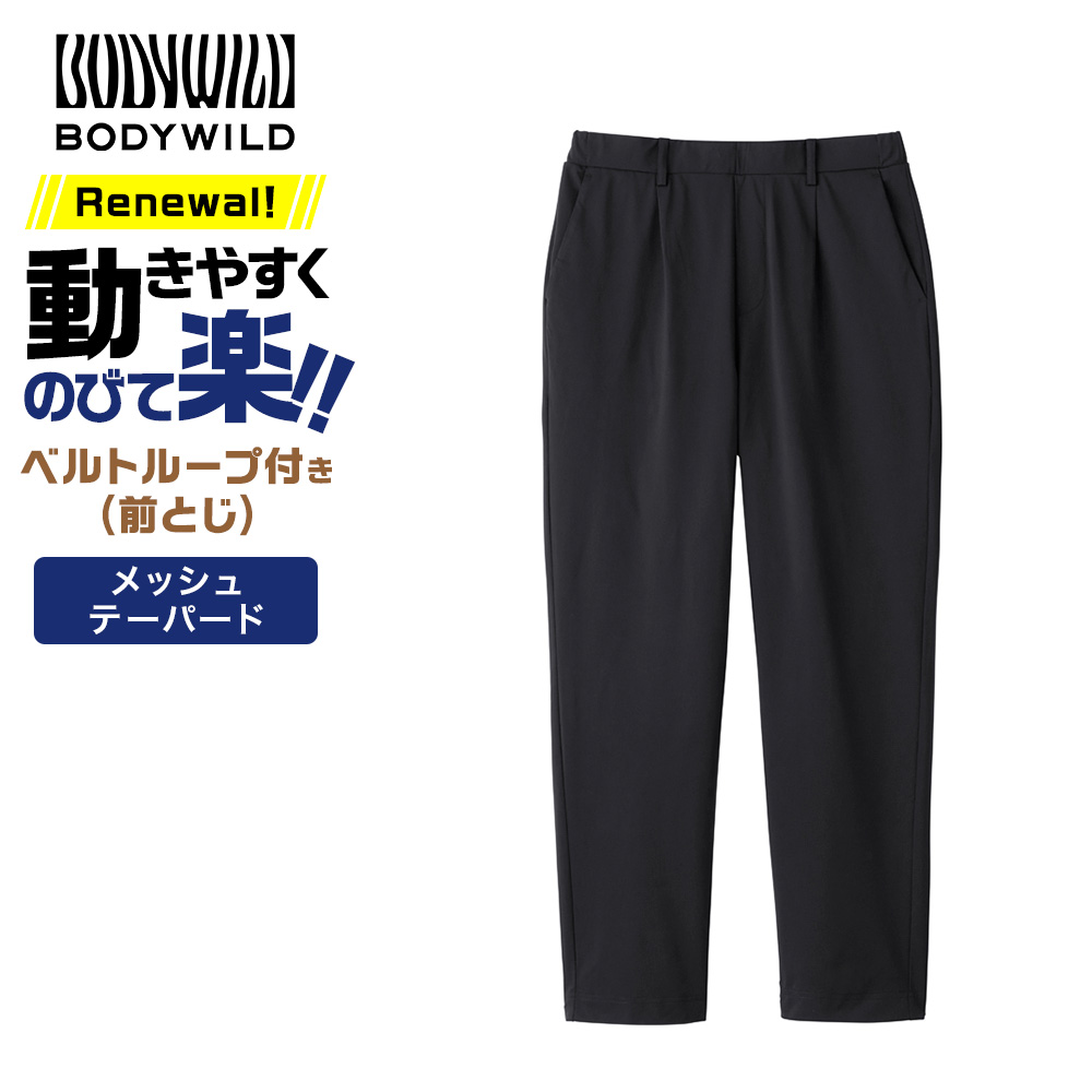 BODY WILD（ボディワイルド） グンゼ テーパード ストレッチ パンツ