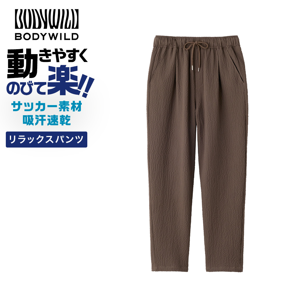 BODY WILD（ボディワイルド） グンゼ ワイド テーパード パンツ メンズ