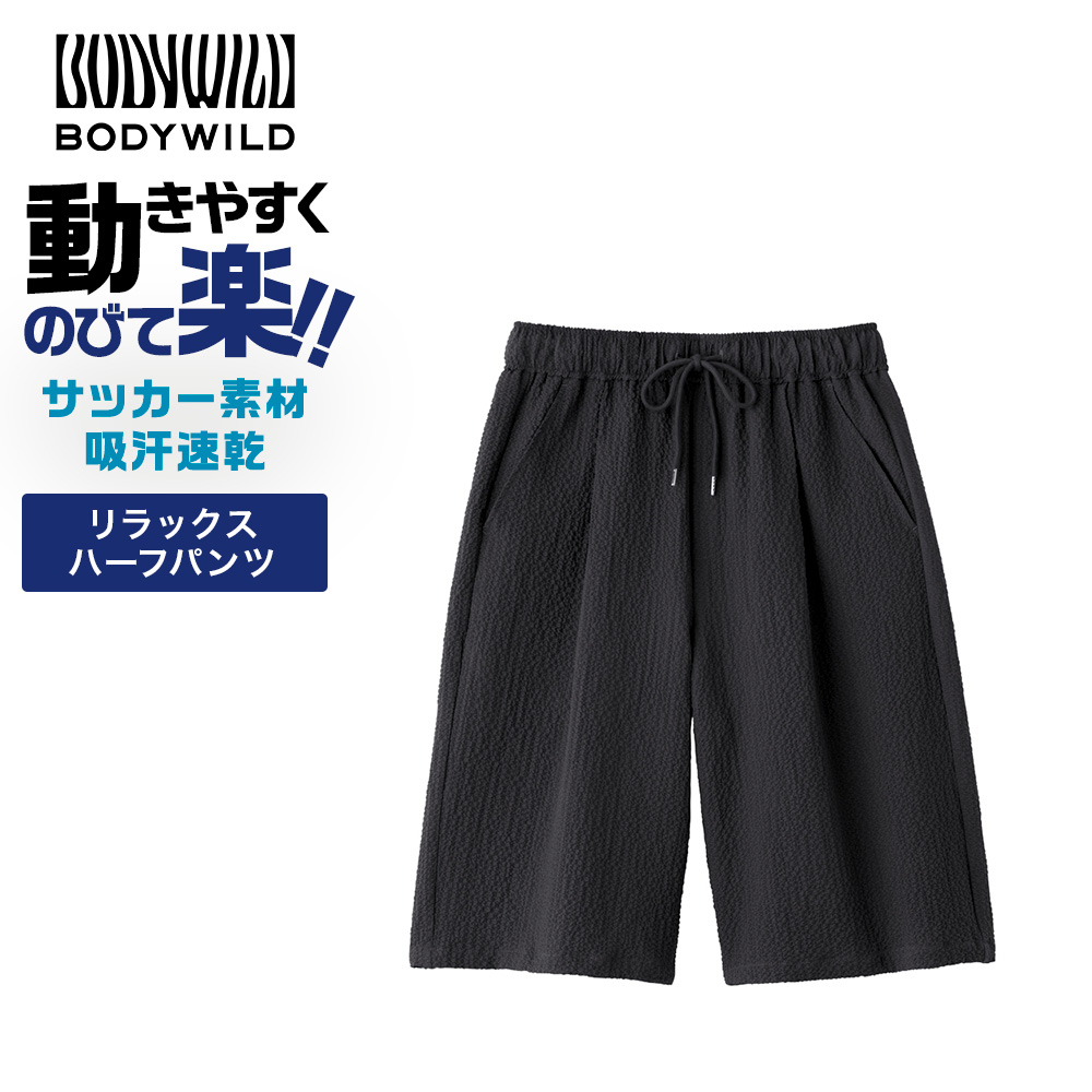 BODY WILD（ボディワイルド） グンゼ タック ハーフパンツ メンズ 春夏