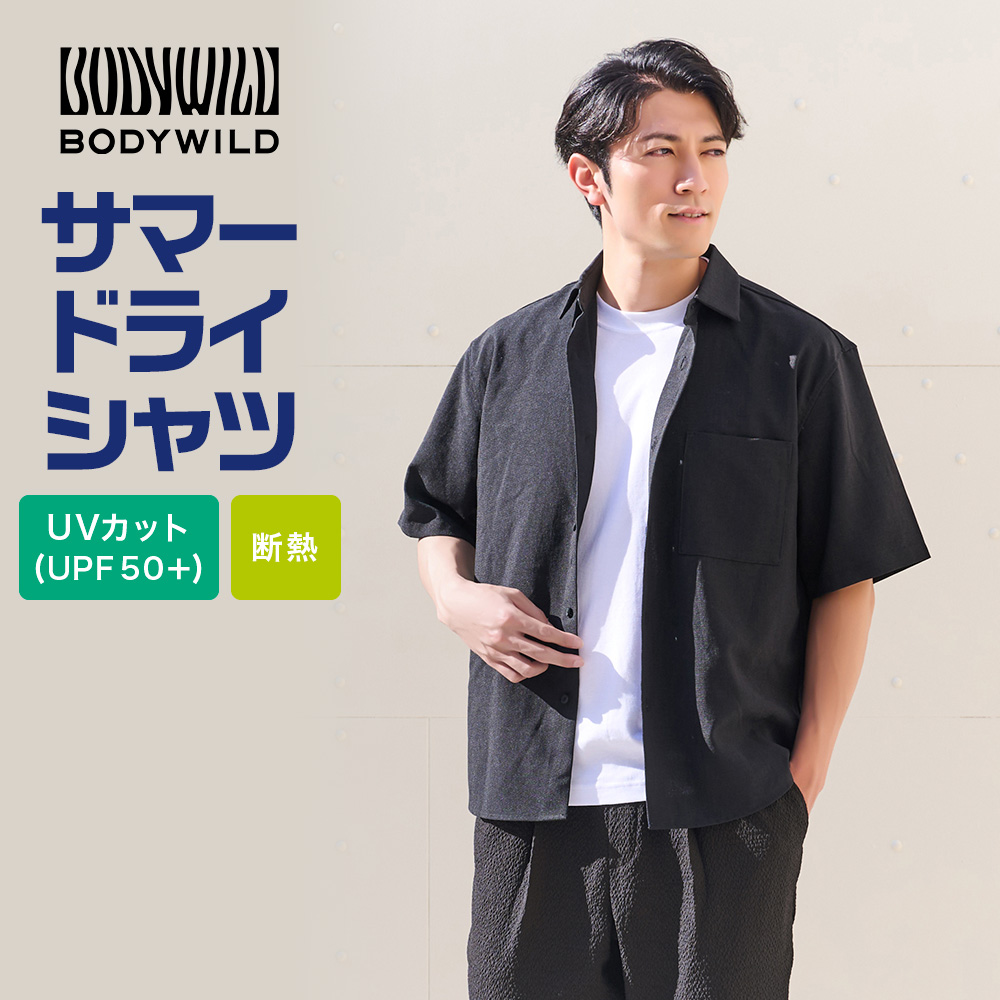 BODY WILD（ボディワイルド） グンゼ 半袖シャツ メンズ 速乾 UVカット