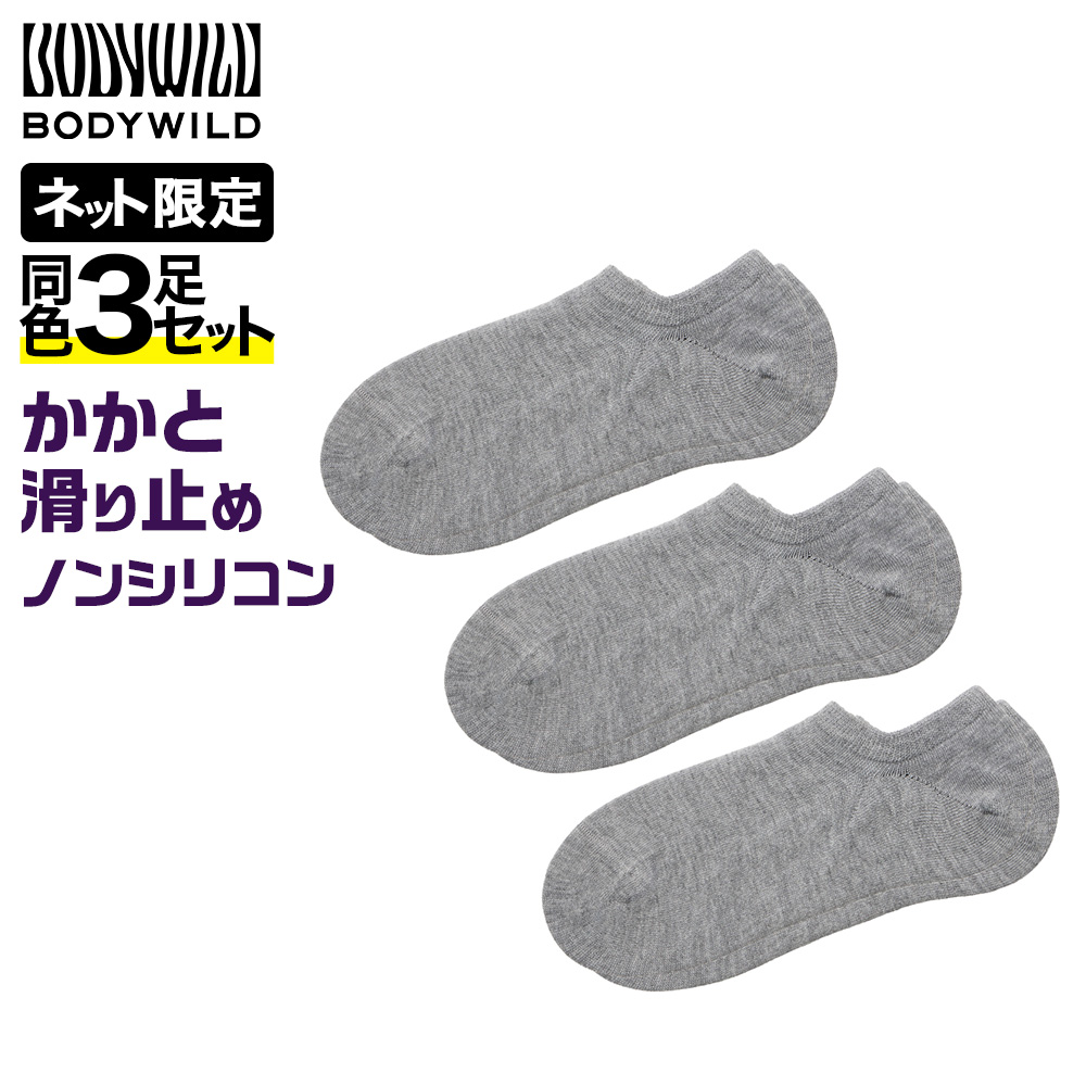 BODY WILD（ボディワイルド） グンゼ フットカバー メンズ 超深履き 3