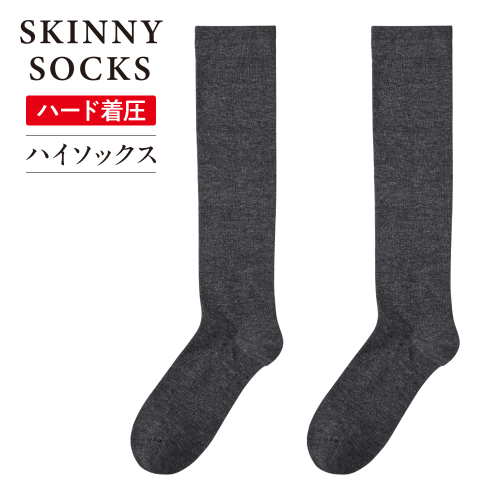 GUNZE（グンゼ） 高着圧 ハイソックス レディース 綿 靴下 立ち 仕事