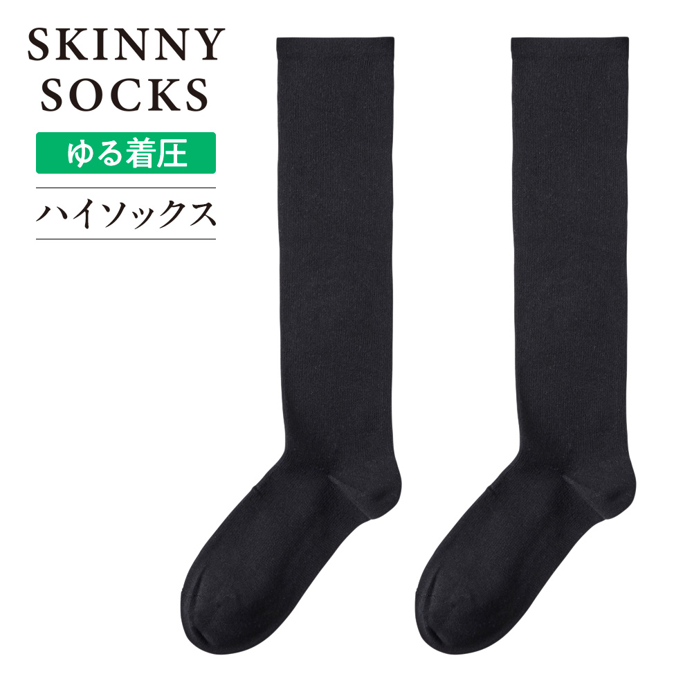 GUNZE（グンゼ） 着圧 ハイソックス レディース 綿 靴下 立ち 仕事