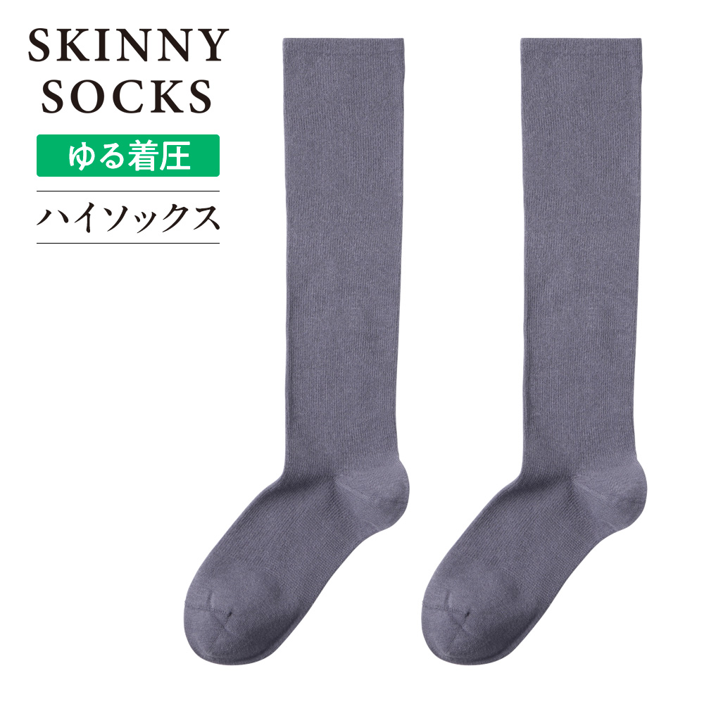 GUNZE（グンゼ） 着圧 ハイソックス レディース 綿 靴下 立ち 仕事