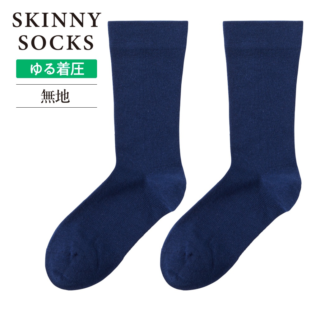 GUNZE グンゼ 着圧 ソックス レディース 綿 靴下 立ち 仕事