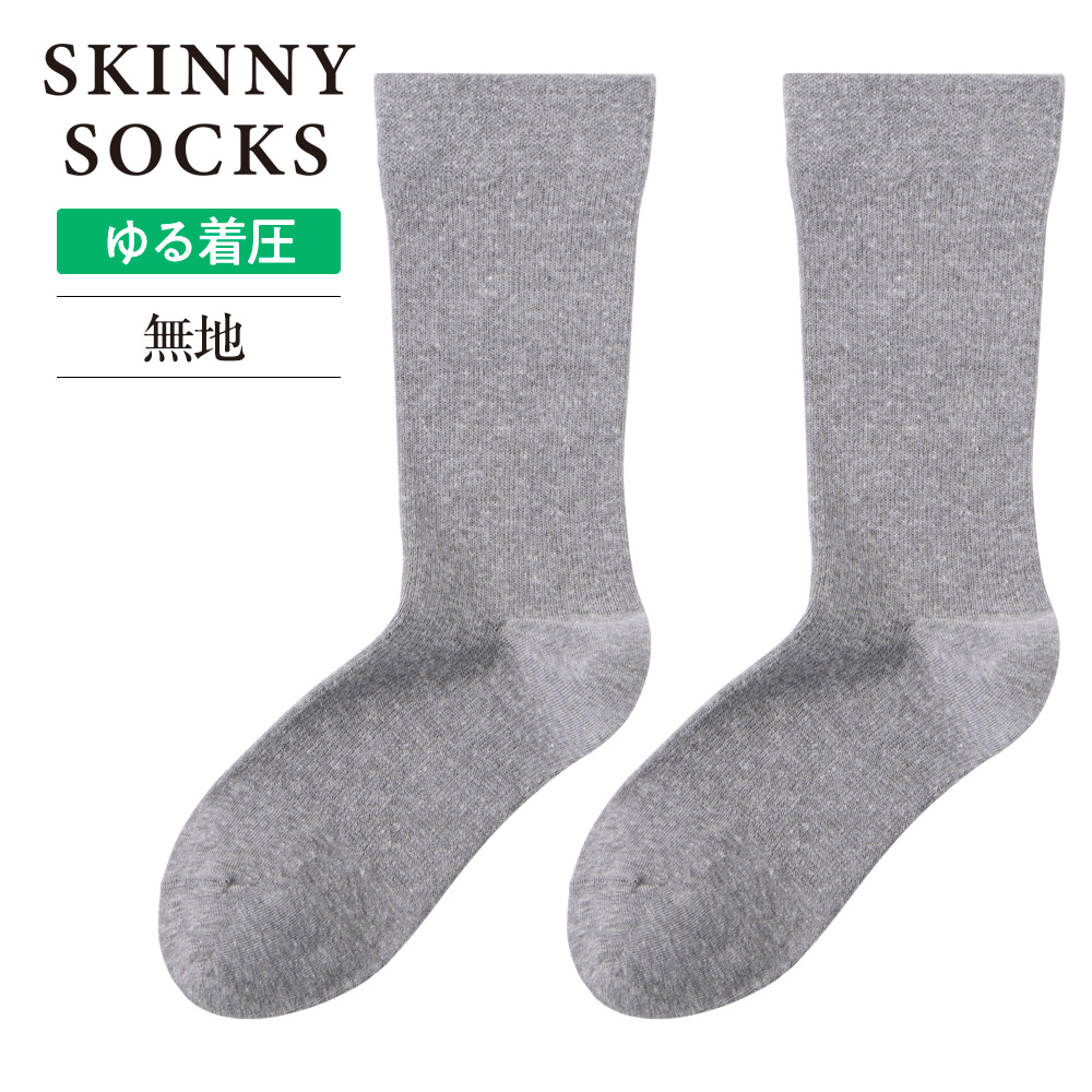 GUNZE（グンゼ） 着圧 ソックス レディース 綿 靴下 立ち 仕事 アーチ