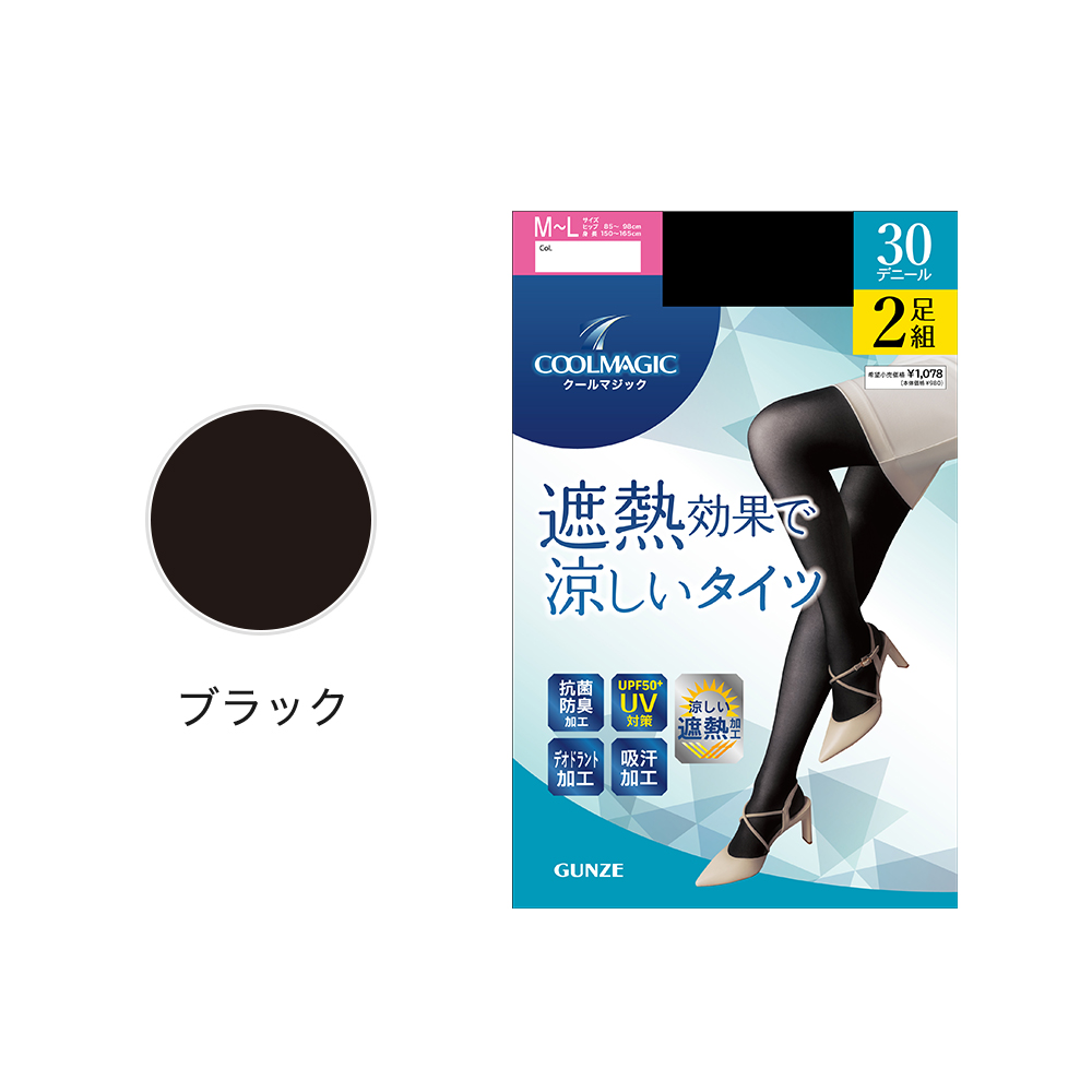 COOLMAGIC グンゼ シアータイツ レディース 2足組 セット 30デニール