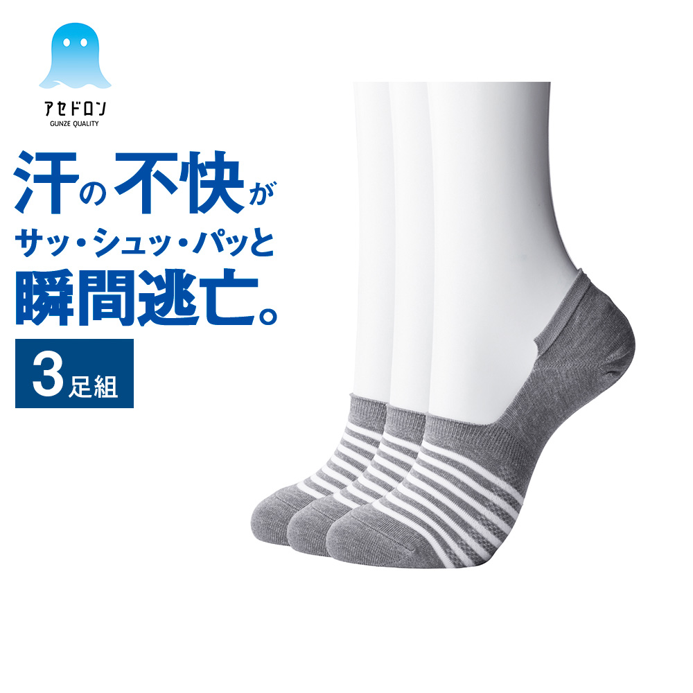 グンゼ公式ヤフー店 - ソックス｜Yahoo!ショッピング