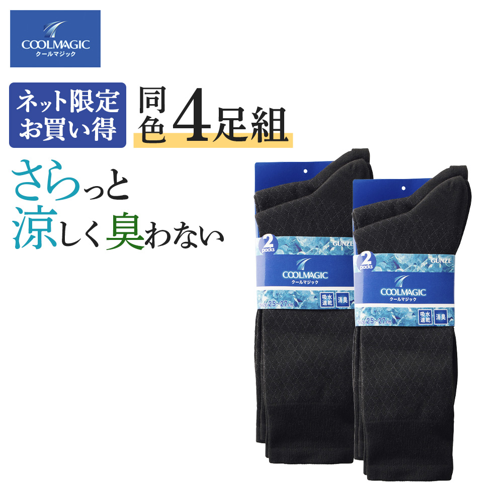 グンゼ公式ヤフー店 - ソックス｜Yahoo!ショッピング