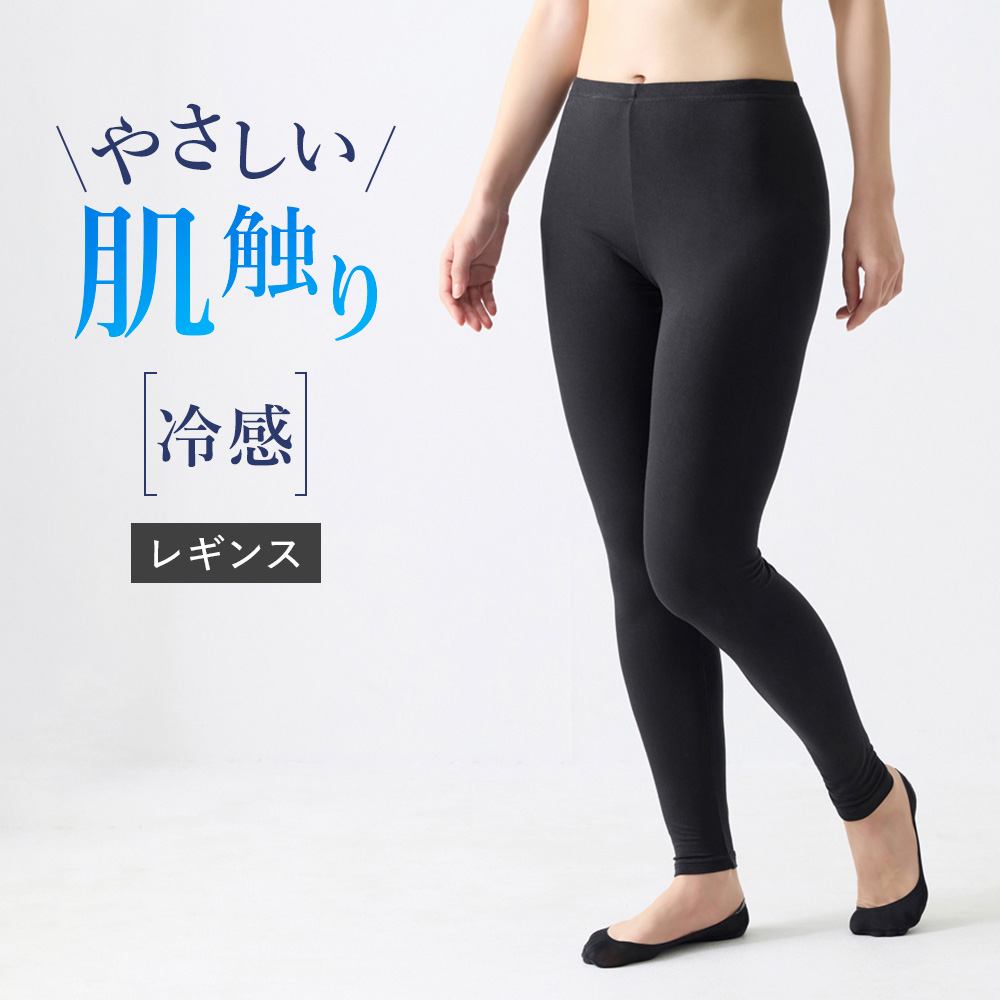 COOLMAGIC グンゼ レギンス レディース 10分丈 平編み 冷感 UVカット