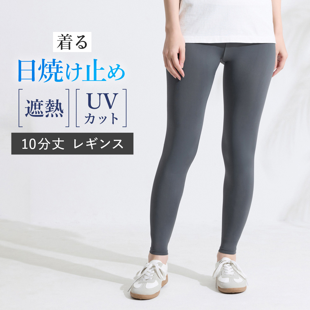 JAZZERCISE レギンス極美品 COOLMAGIC グンゼ レギンス レディース 10分丈 夏用 着る日焼け止め