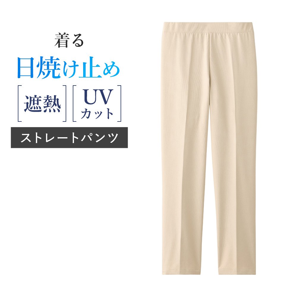 あんくる COOLMAGIC グンゼ ストレッチパンツ ストレート アンクル丈 レディース
