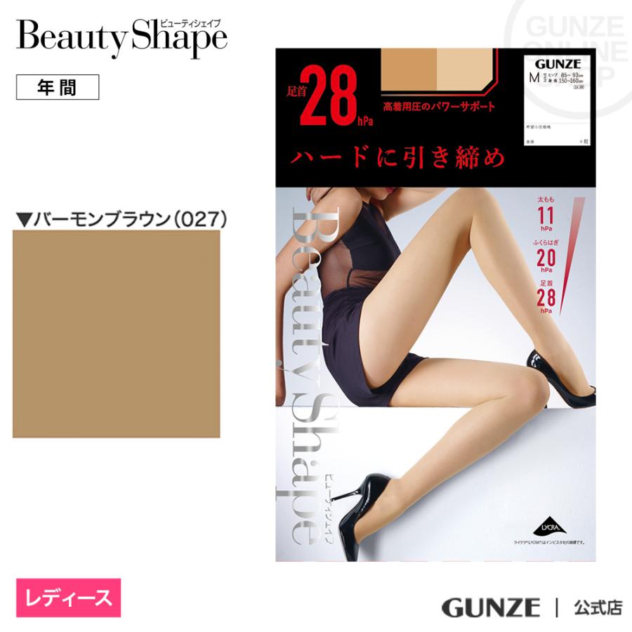 グンゼ ストッキング レディース 年間 ビューティシェイプ 高着圧 GUNZE Beauty Shape EA600 M-LL｜gunze｜03