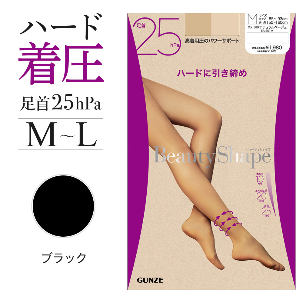 ダイアナ　ストッキング　2足 機能性とデザイン性を兼ね備える “オールインワン”な着圧ストッキング