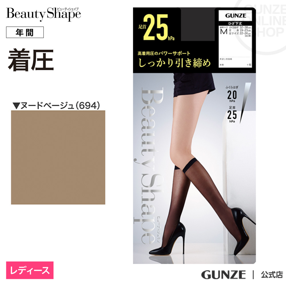 GUNZE（グンゼ） 着圧 ストッキング レディース 年間 ビューティー