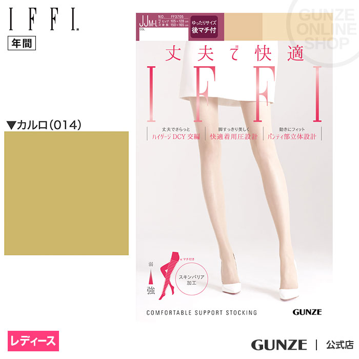 GUNZE（グンゼ） ストッキング レディース 年間 イフィー 無地 つま先