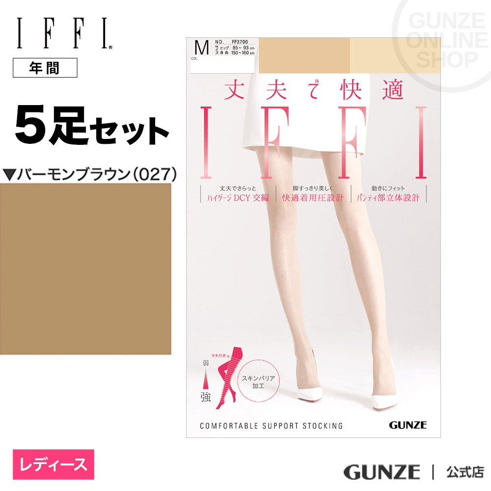 GUNZE（グンゼ） ストッキング 5足 セット 組 パンスト 無地