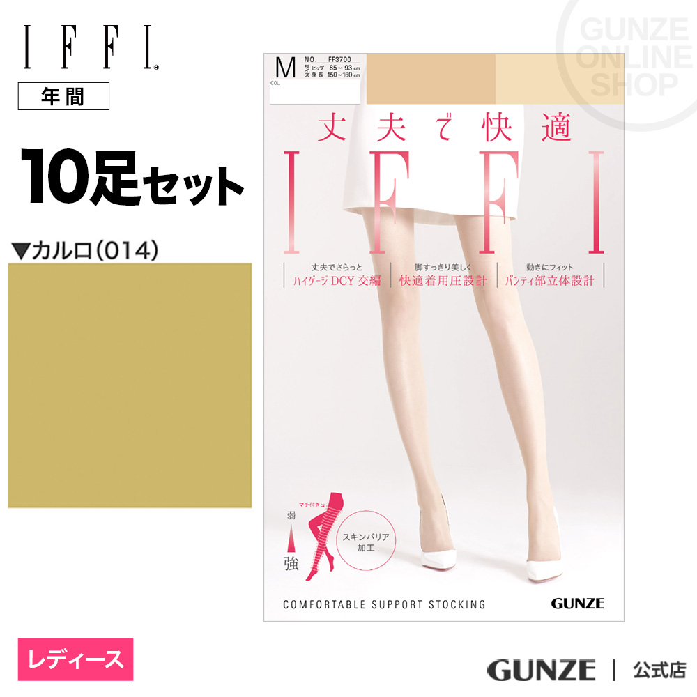 GUNZE IFFI イフィー 10足セット IFFIストッキング レディース 10足組 丈夫 透明...