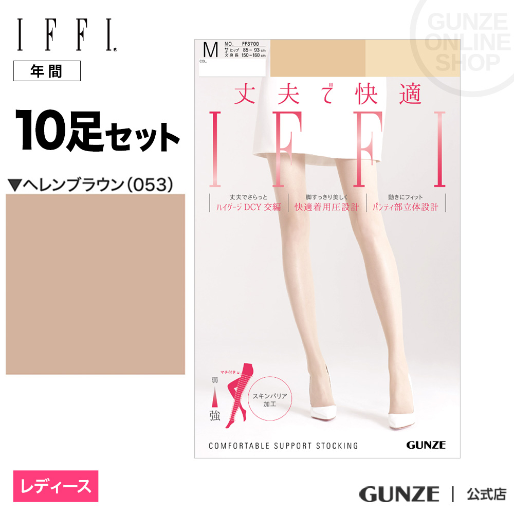 GUNZE グンゼ IFFI イフィー 10足セット IFFIストッキング レディース 10足組 丈夫 透明感 美脚 婦人ストッキング｜gunze｜06