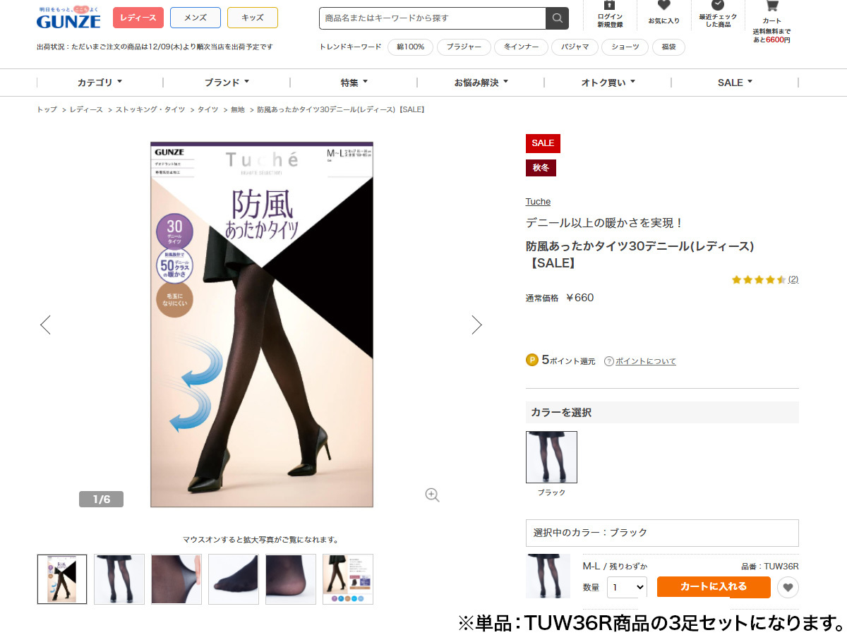 福袋 22 6足組 50デニール Clearsta Flg22l08 Gunze M Ll あったか クリアスタ グンゼ セット タイツ レディース 中身が見える福袋 秋冬 限定 肌触りがいい グンゼ