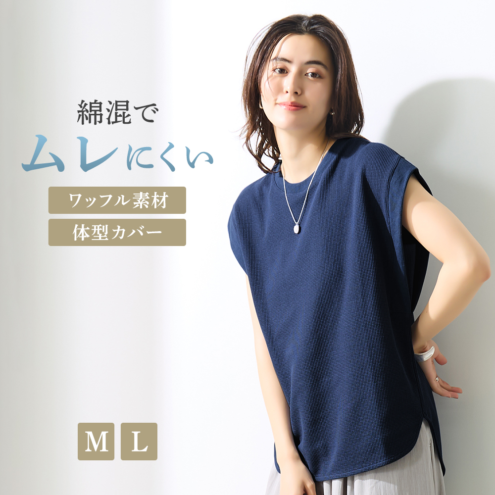 GUNZE（グンゼ） トップス レディース ノースリーブ 綿混 ワッフル