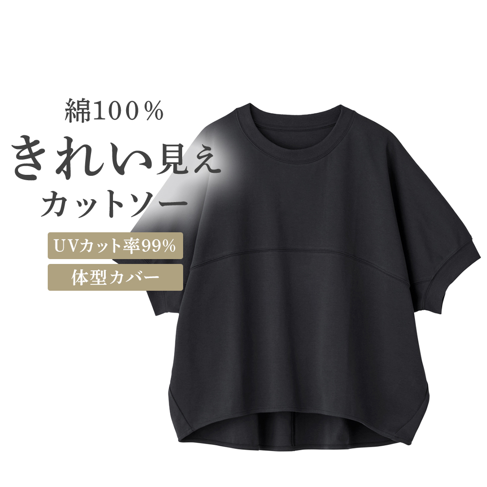 アンプレガント　半袖カットソー　フリーサイズ GUNZE（グンゼ） トップス レディース トップス 半袖 綿100% UVカット