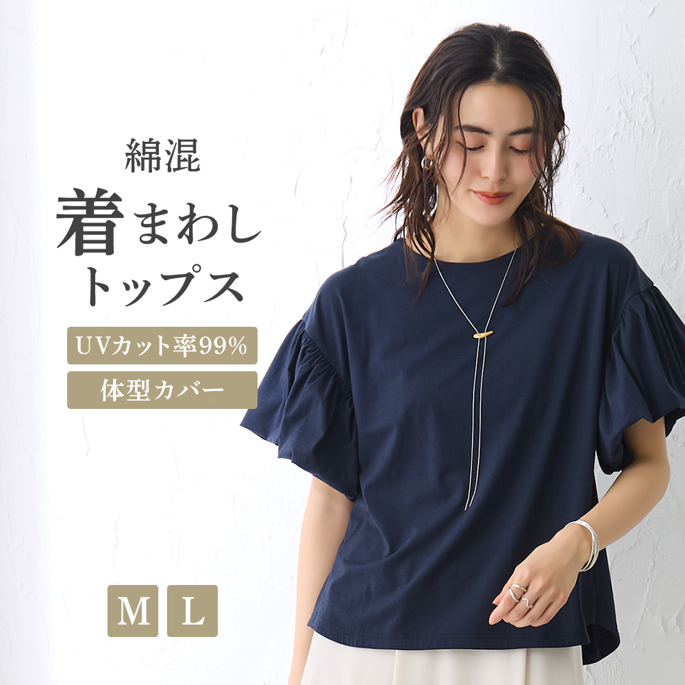 GUNZE（グンゼ） トップス レディース 半袖 カットソー パフスリーブ