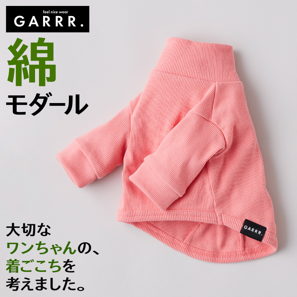 グンゼ ドッグウェア 通年 綿モダール 犬服 犬 愛犬 ペット お散歩 リンクコーデ GARRR GUNZE S-L GRD103