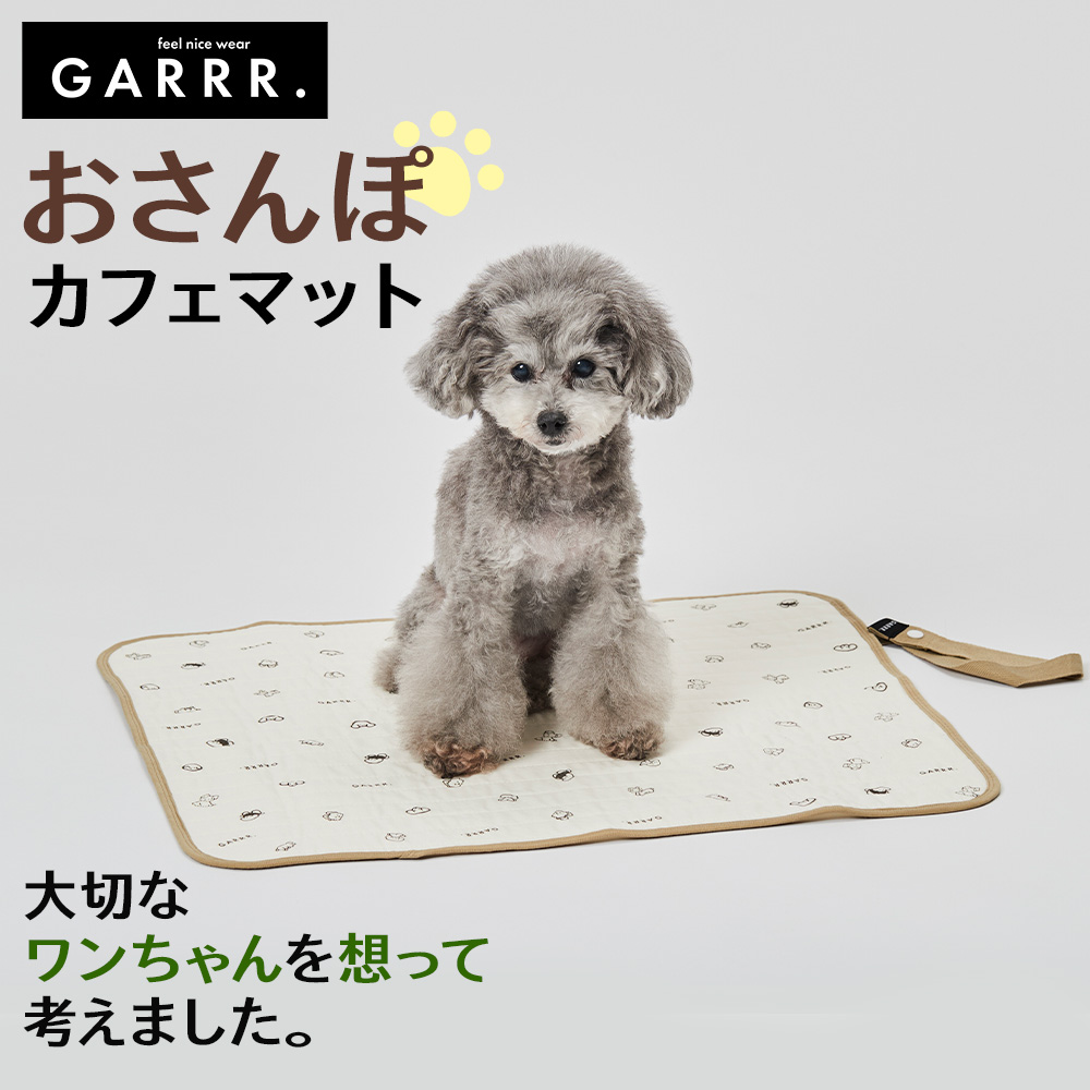 グンゼ 犬用マット 46×56cm カフェマット すべり止め付き ペット お散歩 おでかけ キルト素材 綿100% てらおかなつみコラボ GARRR  ガルル GUNZE フリー GRH110 : 21grh110 : グンゼ公式ヤフー店 - 通販 - Yahoo!ショッピング