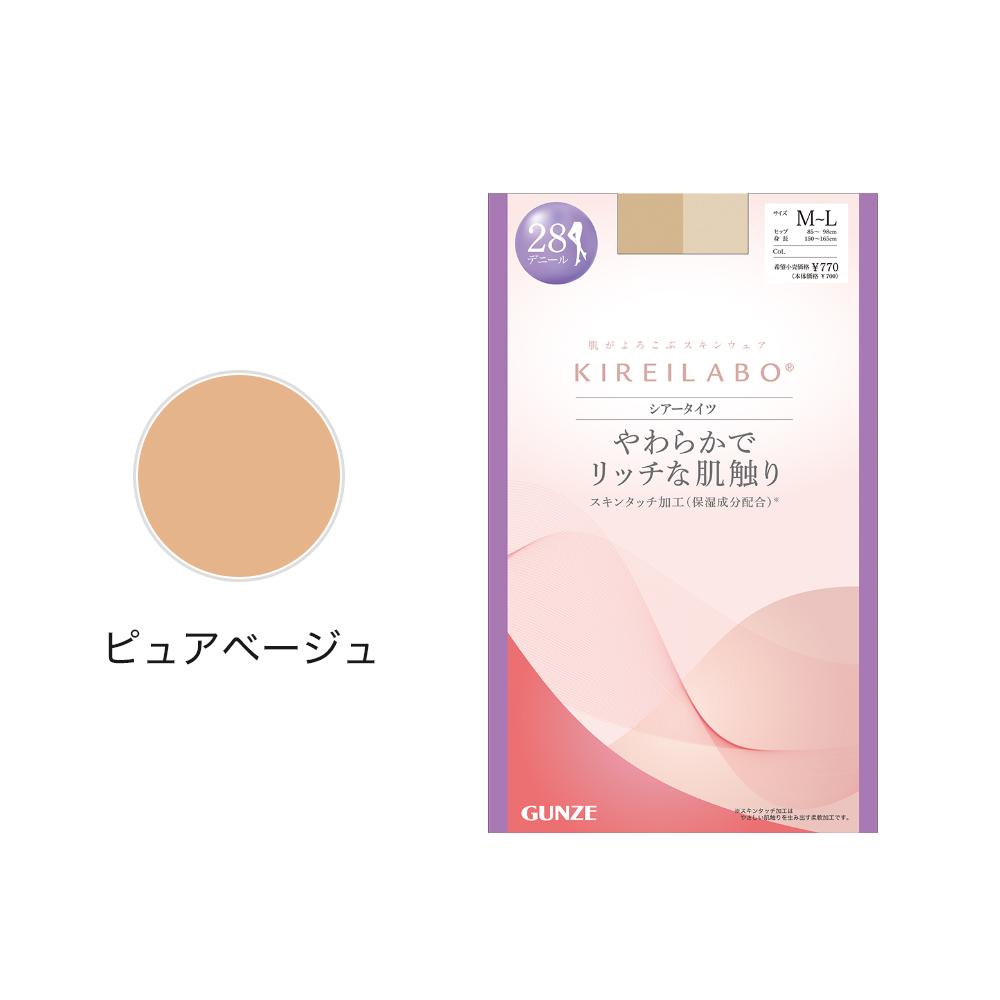 KIREILABO グンゼ ストッキング レディース 28デニール