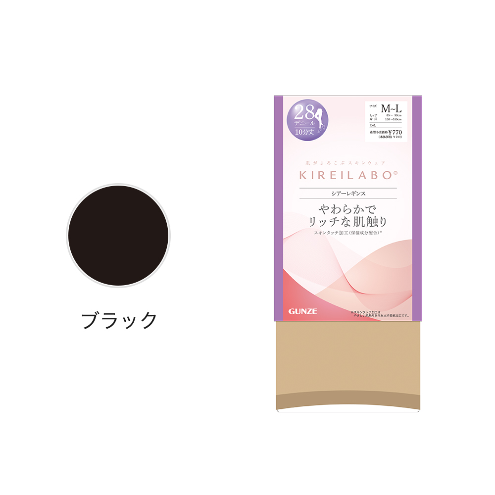 KIREILABO グンゼ レギンス 10分丈 レディース 28デニール キレイラボ