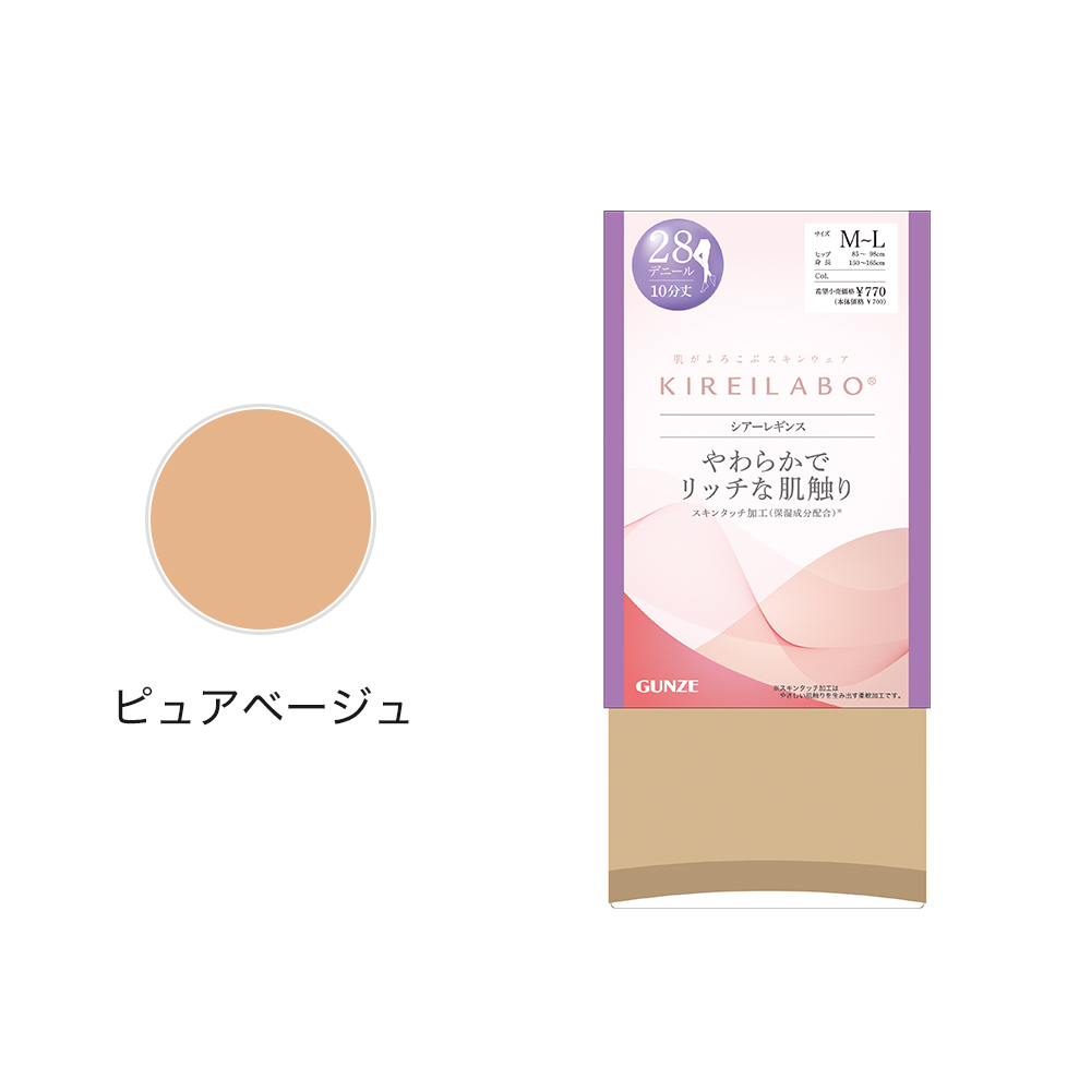 KIREILABO グンゼ レギンス 10分丈 レディース 28デニール キレイラボ