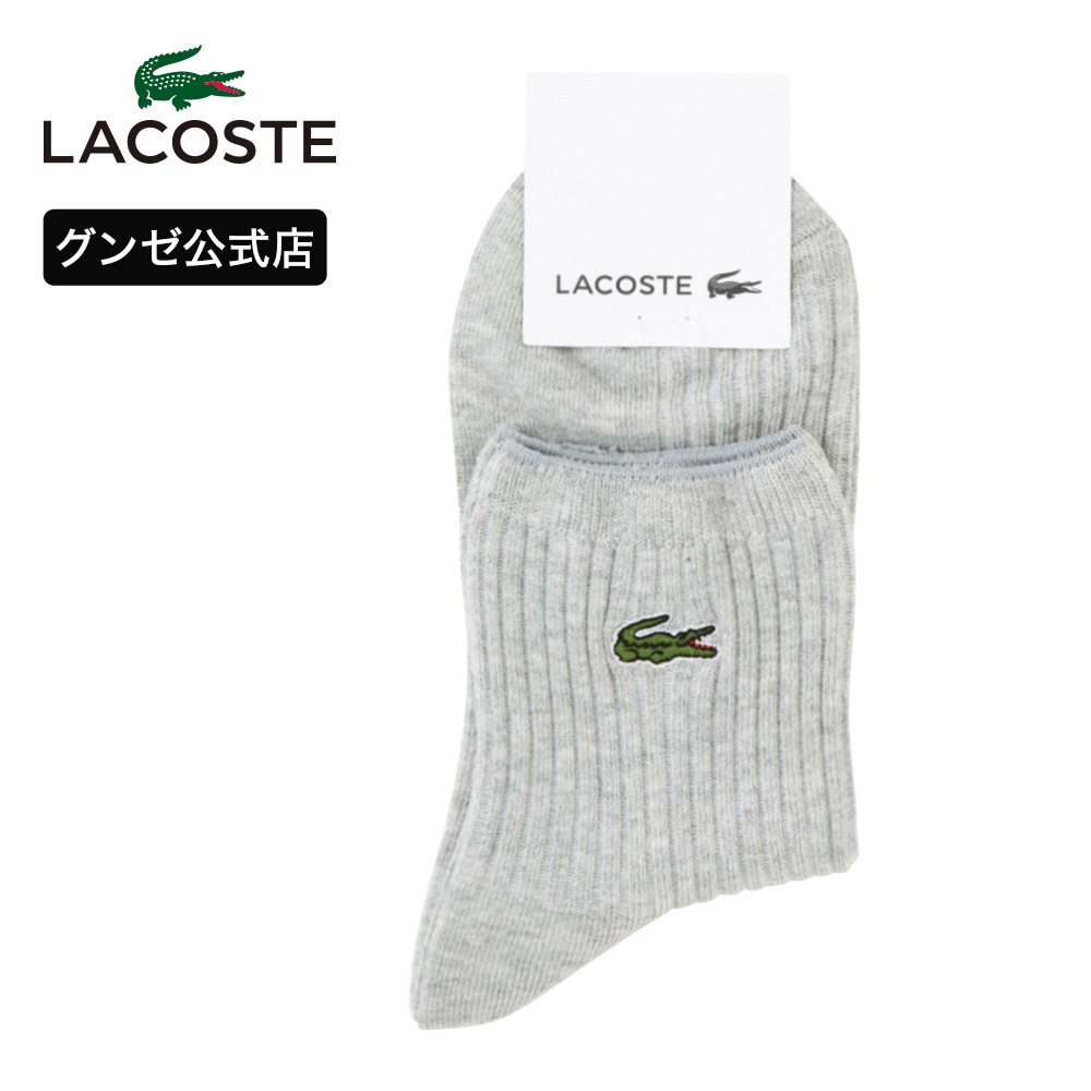 LACOSTE（ラコステ） グンゼ ソックス 靴下 レディース 綿混 カラバリ