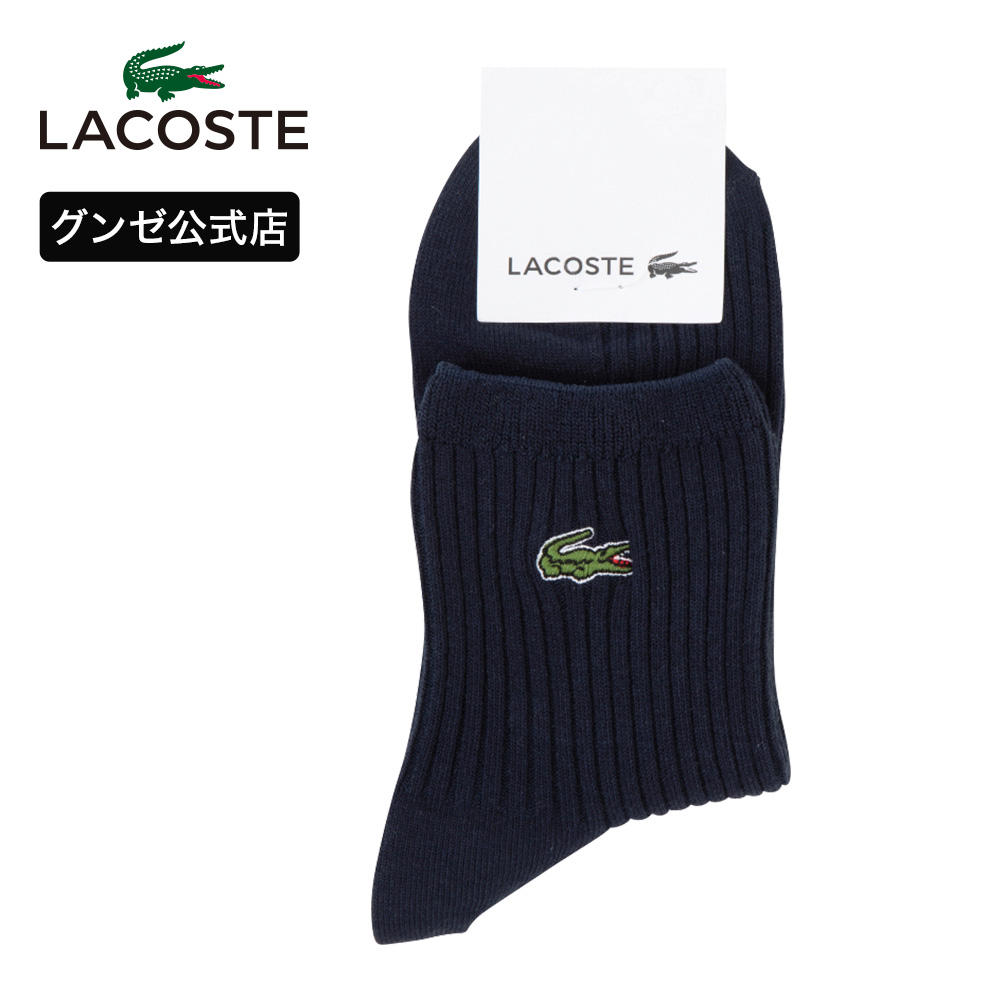 LACOSTE グンゼ ソックス 靴下 ラコステ レディース 綿混