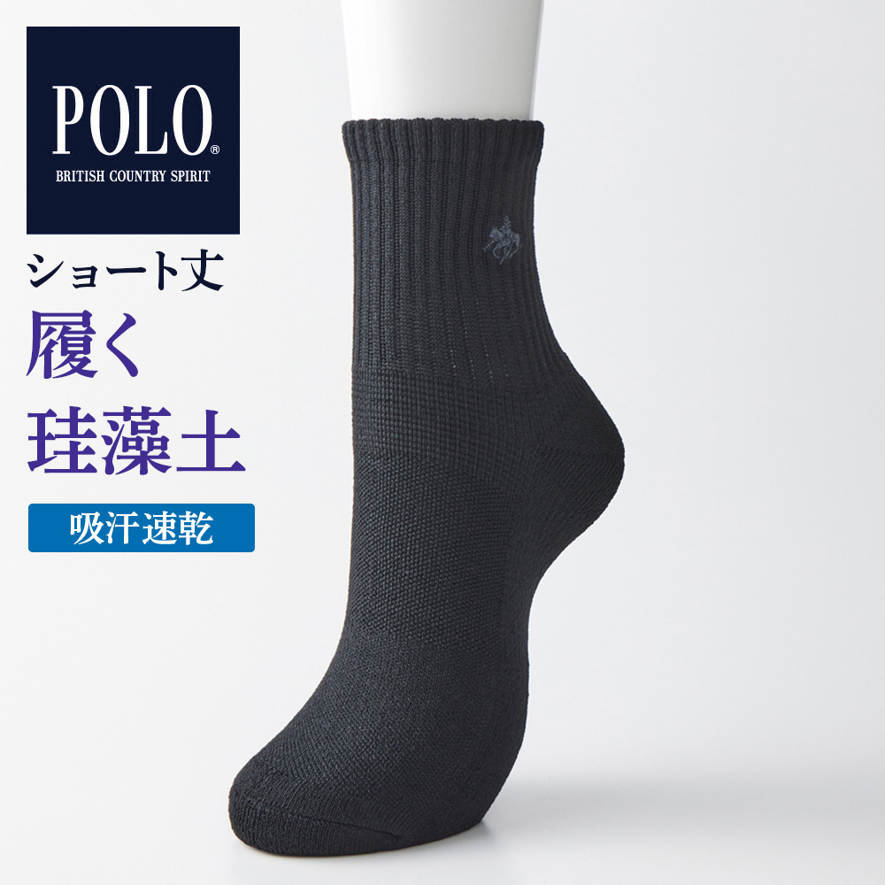 POLO BCS グンゼ 靴下 メンズ ショート丈 吸汗速乾 メッシュ