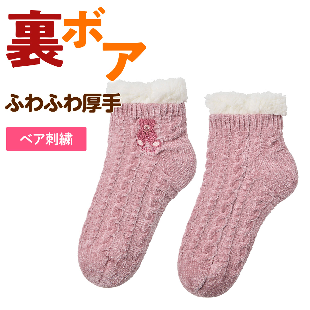 POLO BCS（ポロ・ビーシーエス） グンゼ ふわふわ ルームソックス