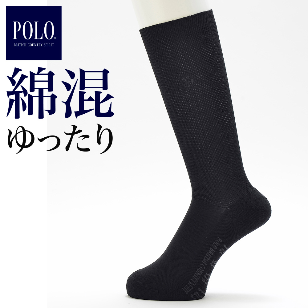 グンゼ ポロ 靴下 メンズ ビジネス ソックス 綿混 足底パイル 消臭 POLO BCS 25-27...